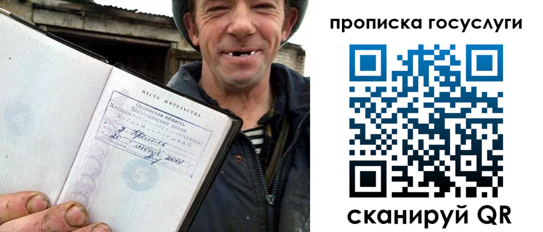 временная прописка в Пролетарске