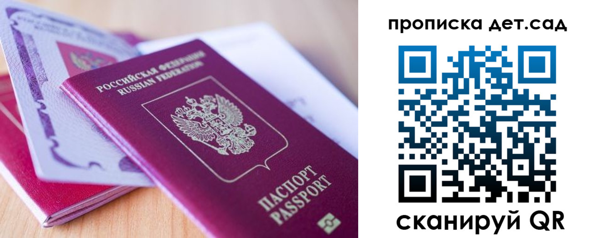 прописка для кредита в Пролетарске