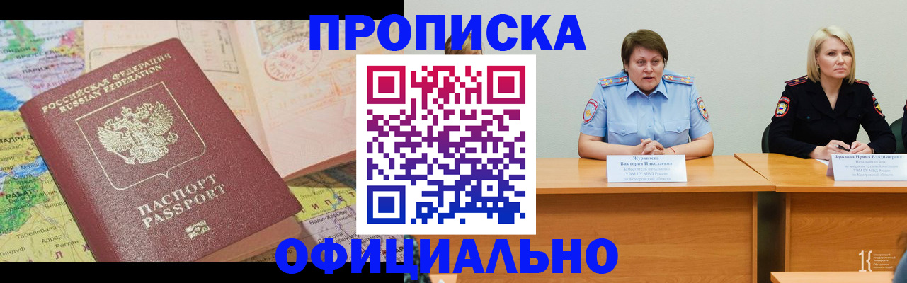 где прописаться в Пролетарске