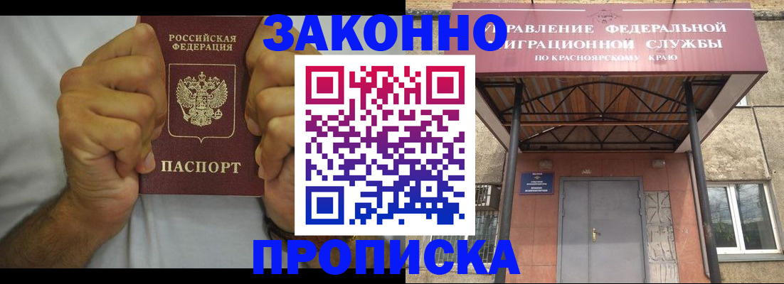 прописка в квартире в Пролетарске