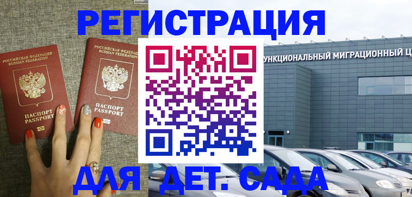 прописка для кредита в Пролетарске