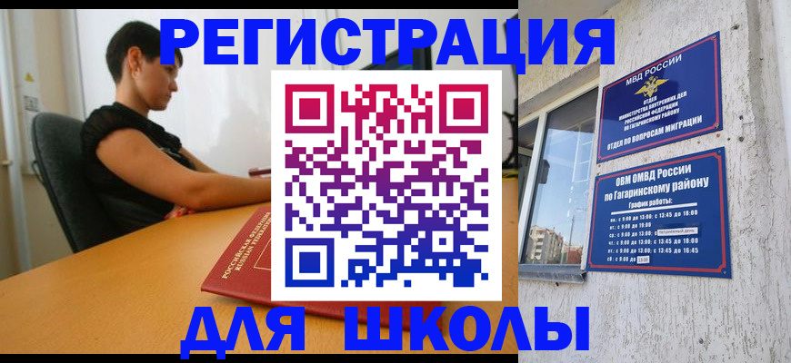 временная регистрация адрес в Пролетарске