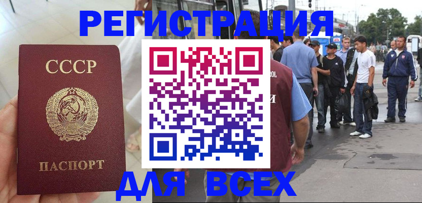 прописка паспорт в Пролетарске