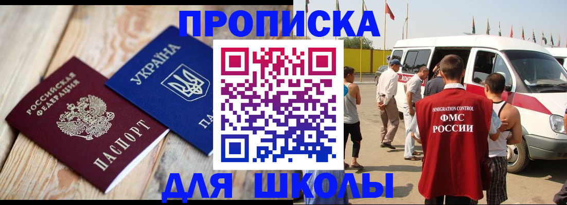 прописка регистрация в Пролетарске