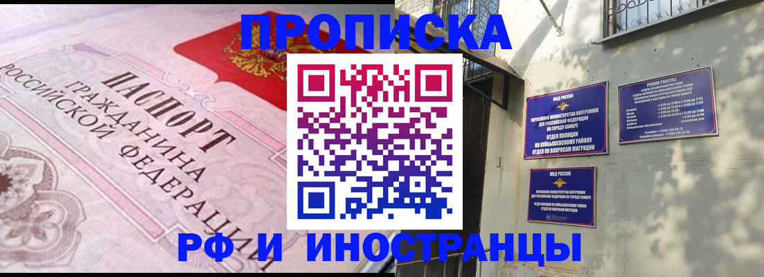 прописка паспорт в Пролетарске