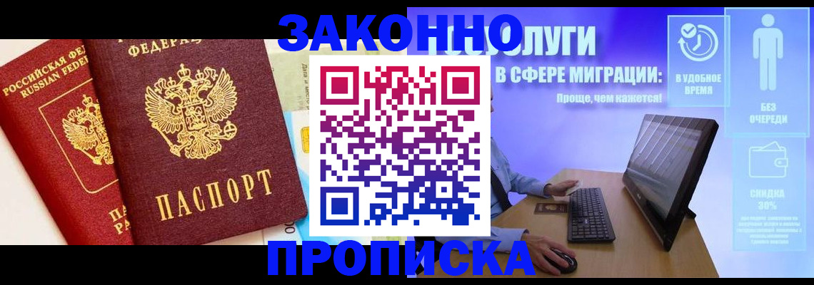 прописка для кредита в Пролетарске